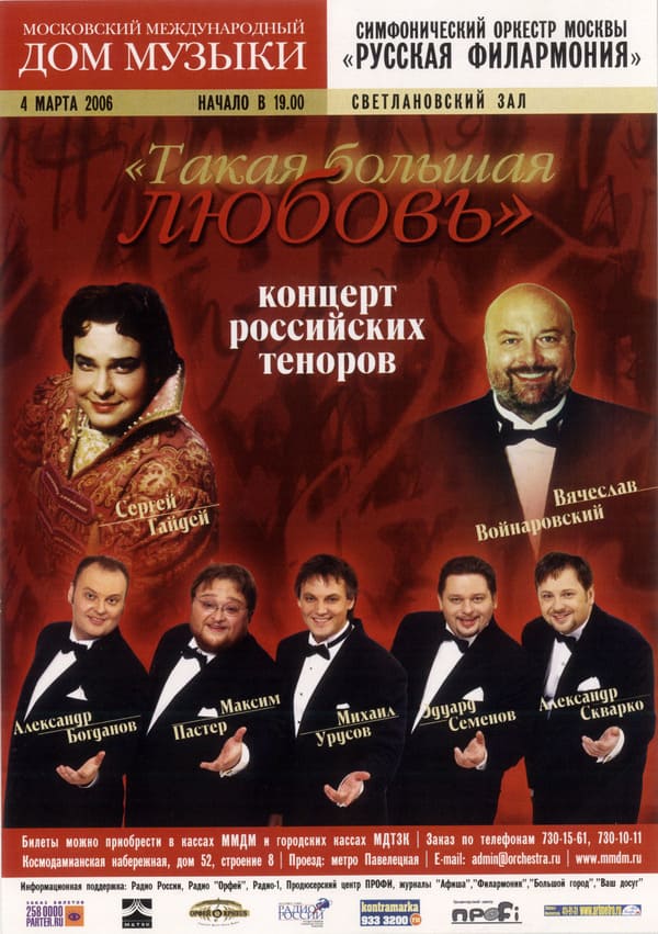 2006. ДЕБЮТ В ДОМЕ МУЗЫКИ